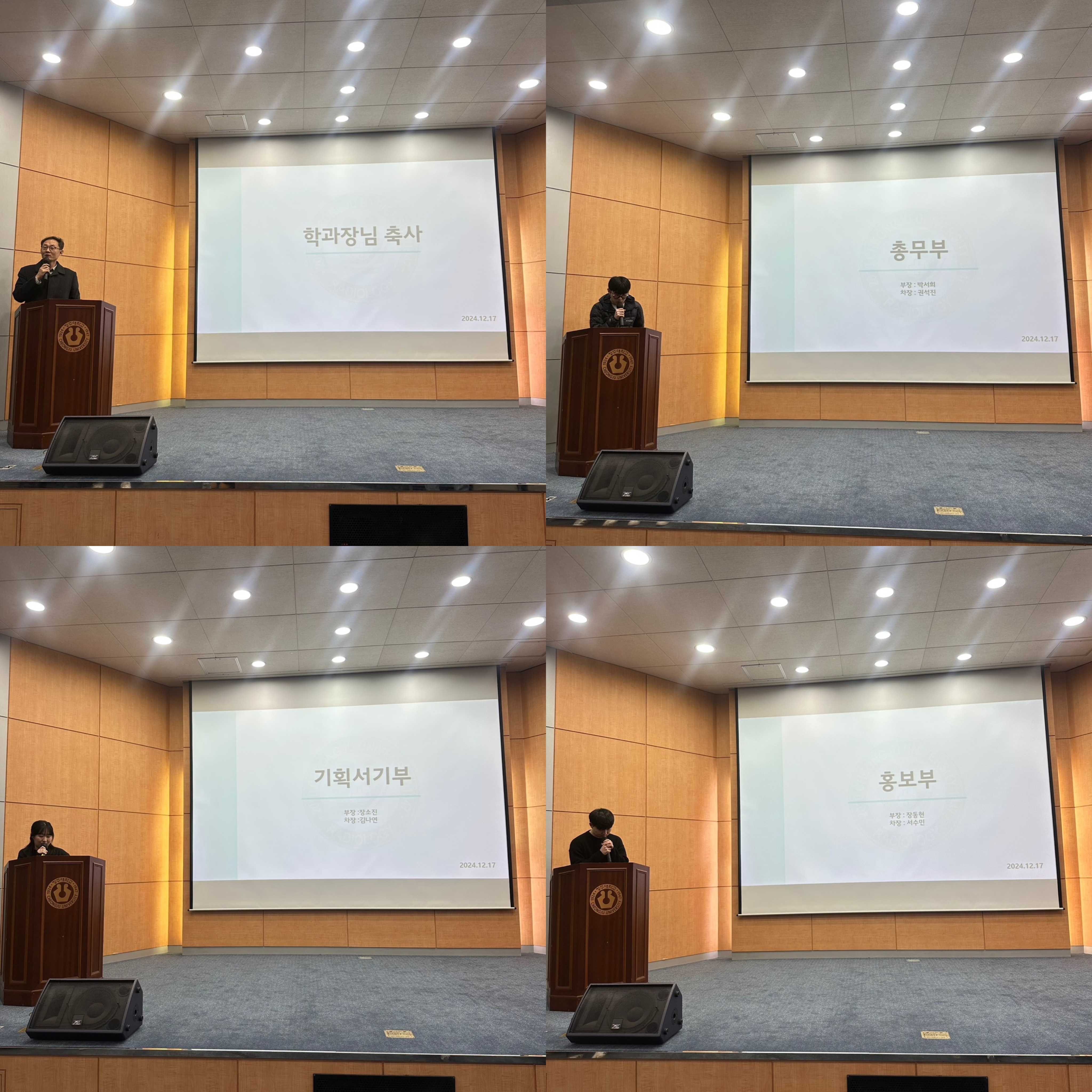 2024학년도 2학기 종강총회 2번째 파일