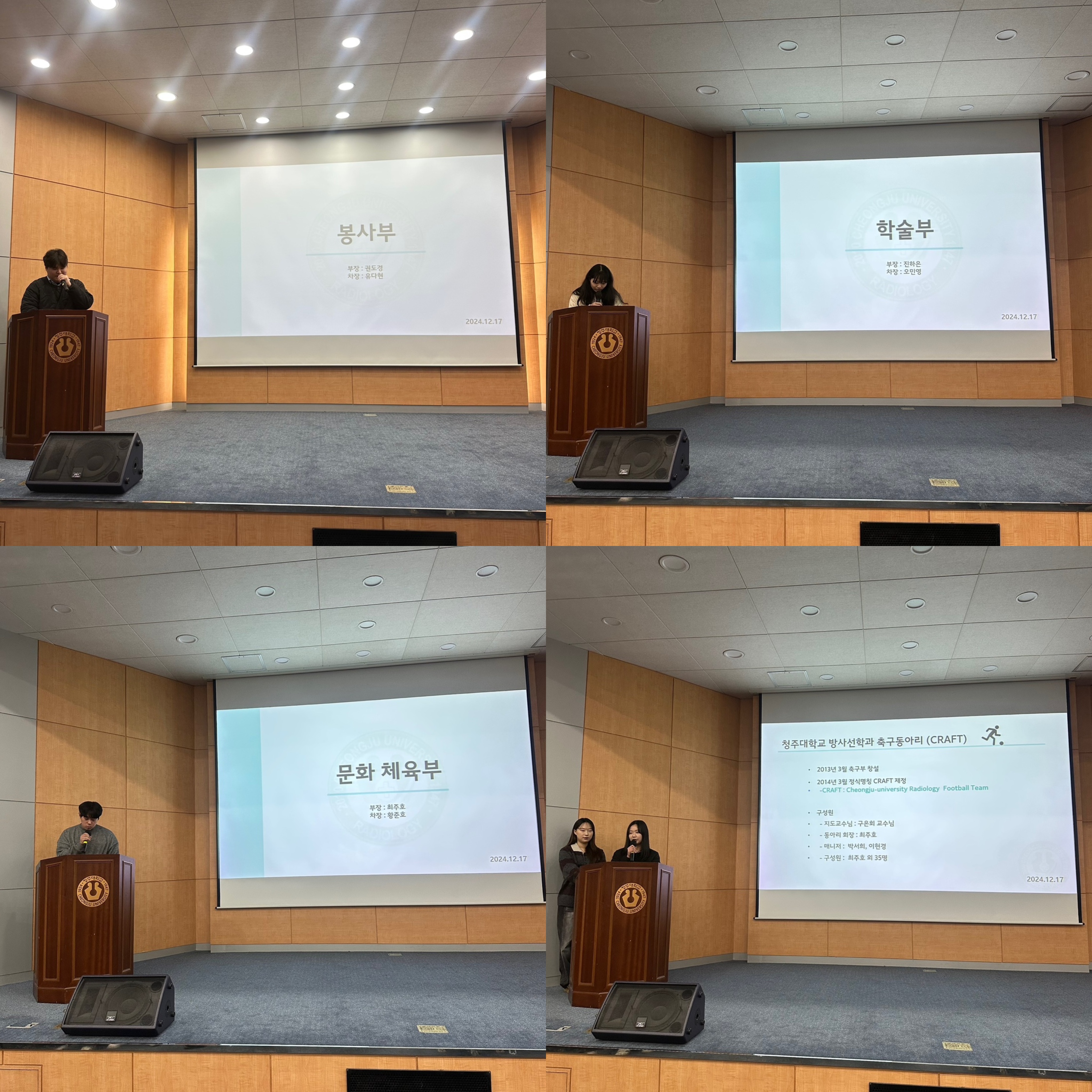 2024학년도 2학기 종강총회 3번째 파일