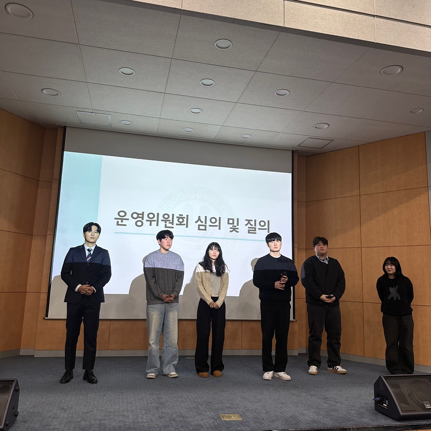 2024학년도 2학기 종강총회 4번째 파일