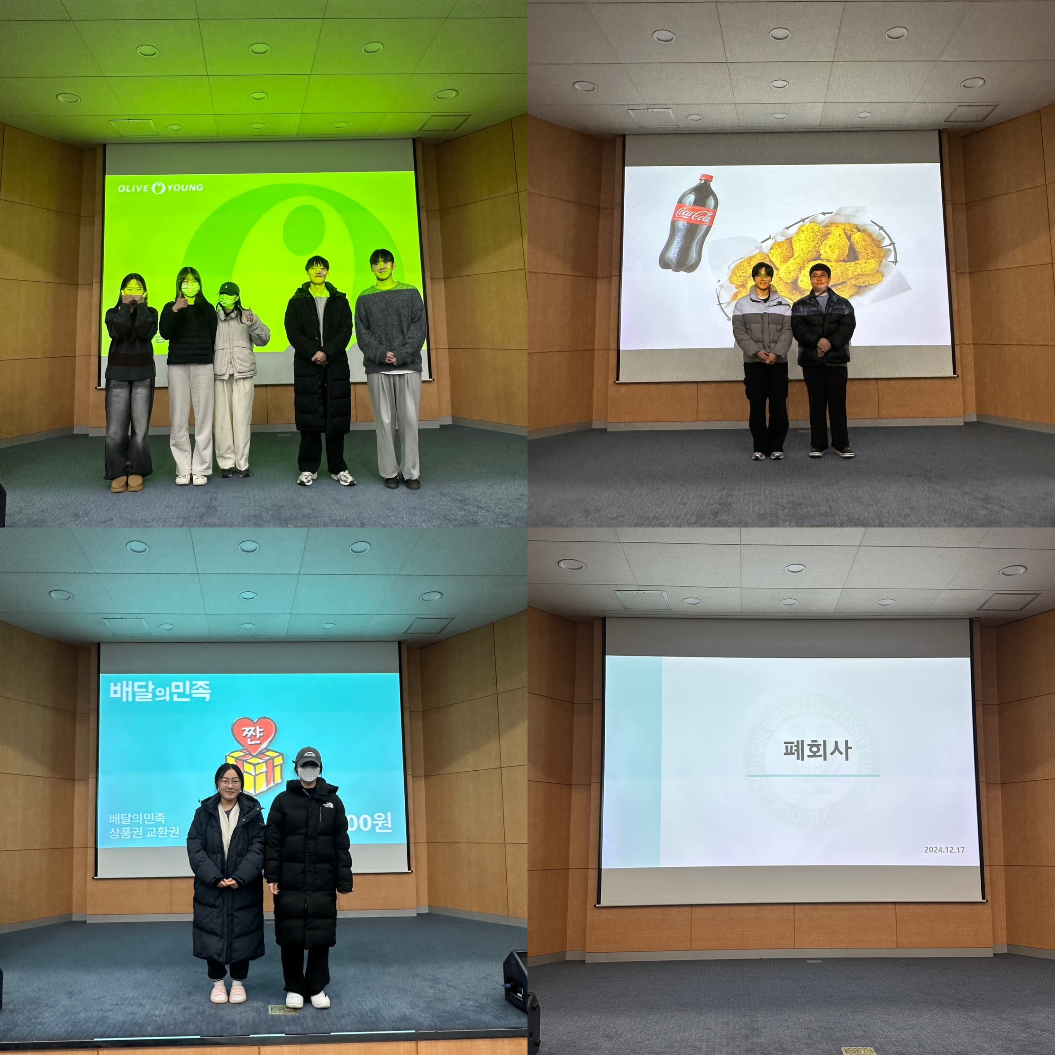 2024학년도 2학기 종강총회 5번째 파일