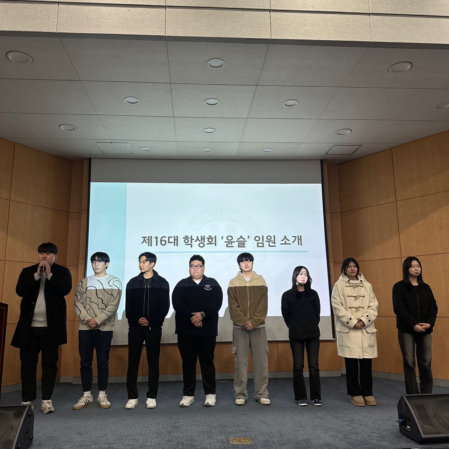 2024학년도 2학기 종강총회 6번째 파일