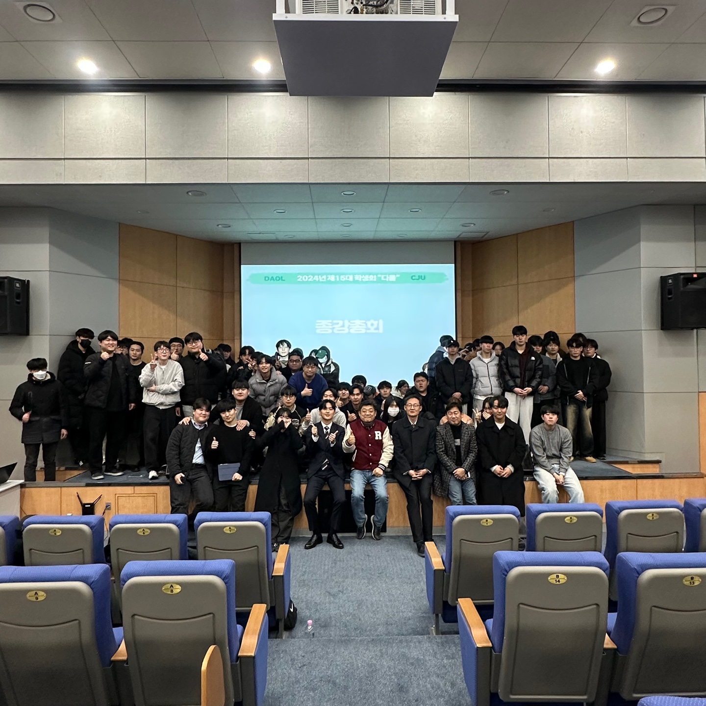 2024학년도 2학기 종강총회 7번째 파일