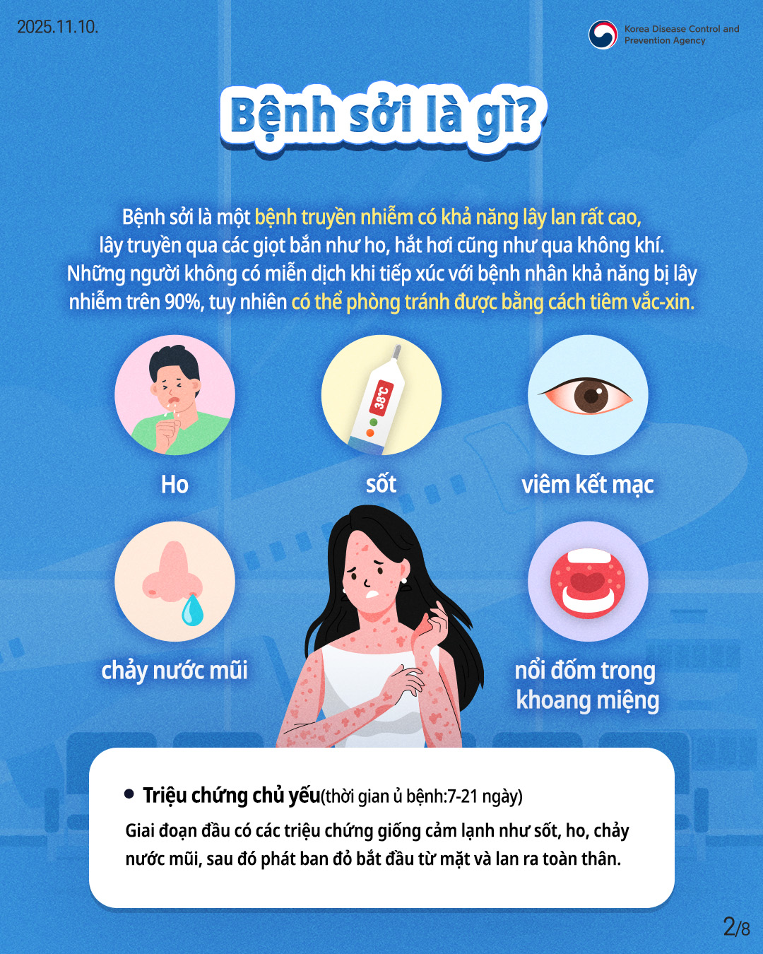 quy tắc phòng ngừa bệnh sởi(홍역예방수칙_베트남어) 2번째 파일 - 자세한 내용은 본문 참조