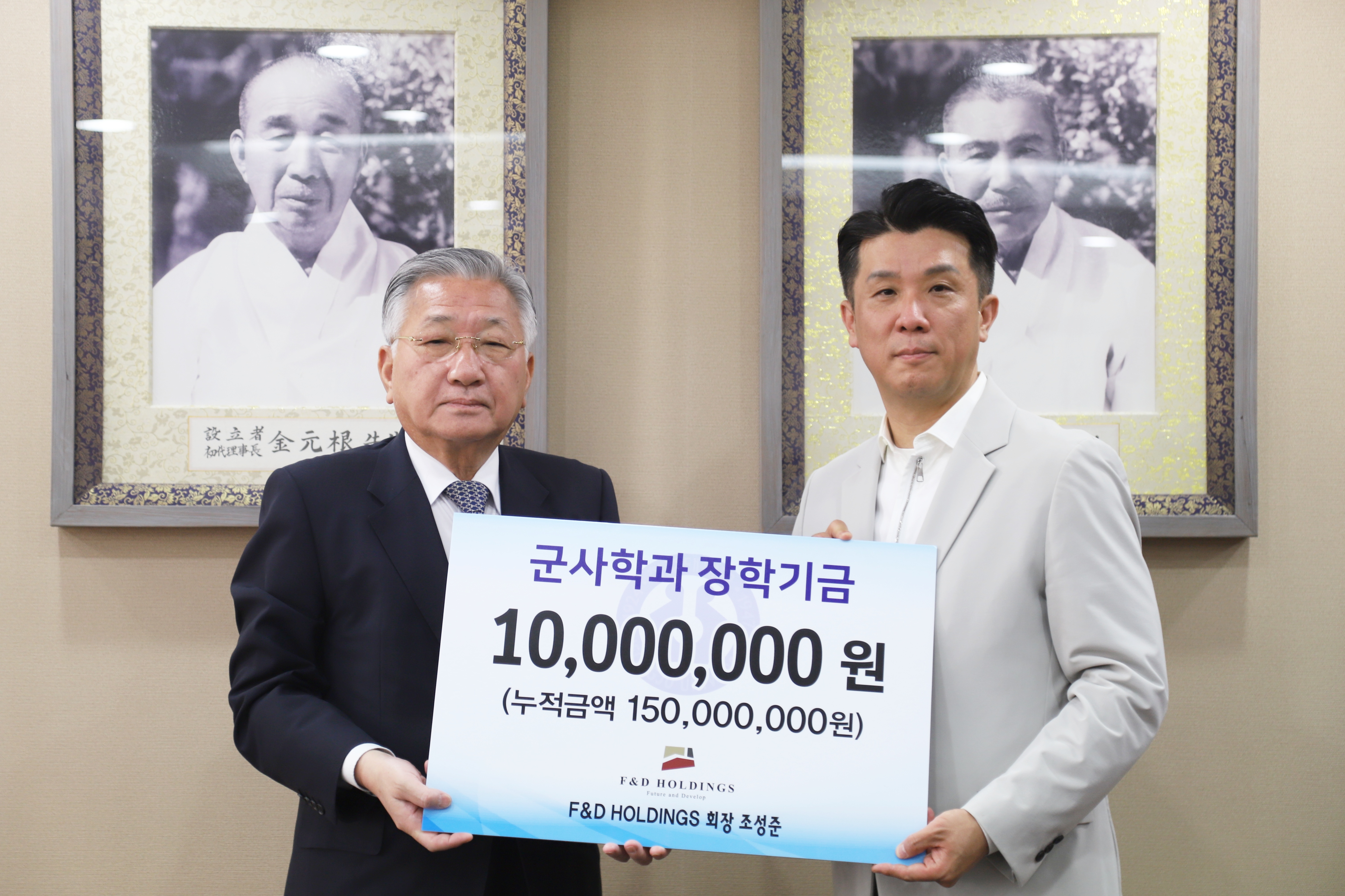 조성준 회장, 청주대에 발전기금 쾌척 1번째 파일
