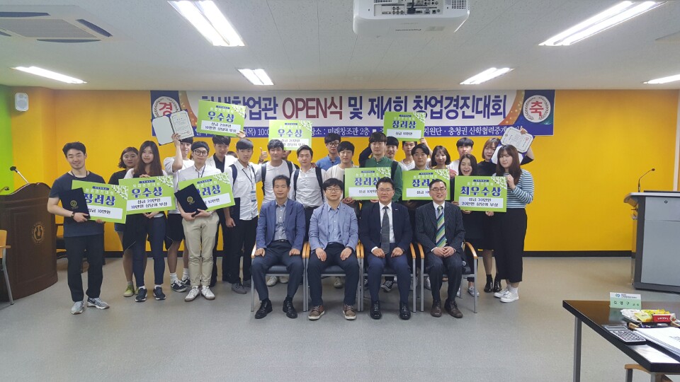 2016.05.26 창업경진대회 1번째 파일