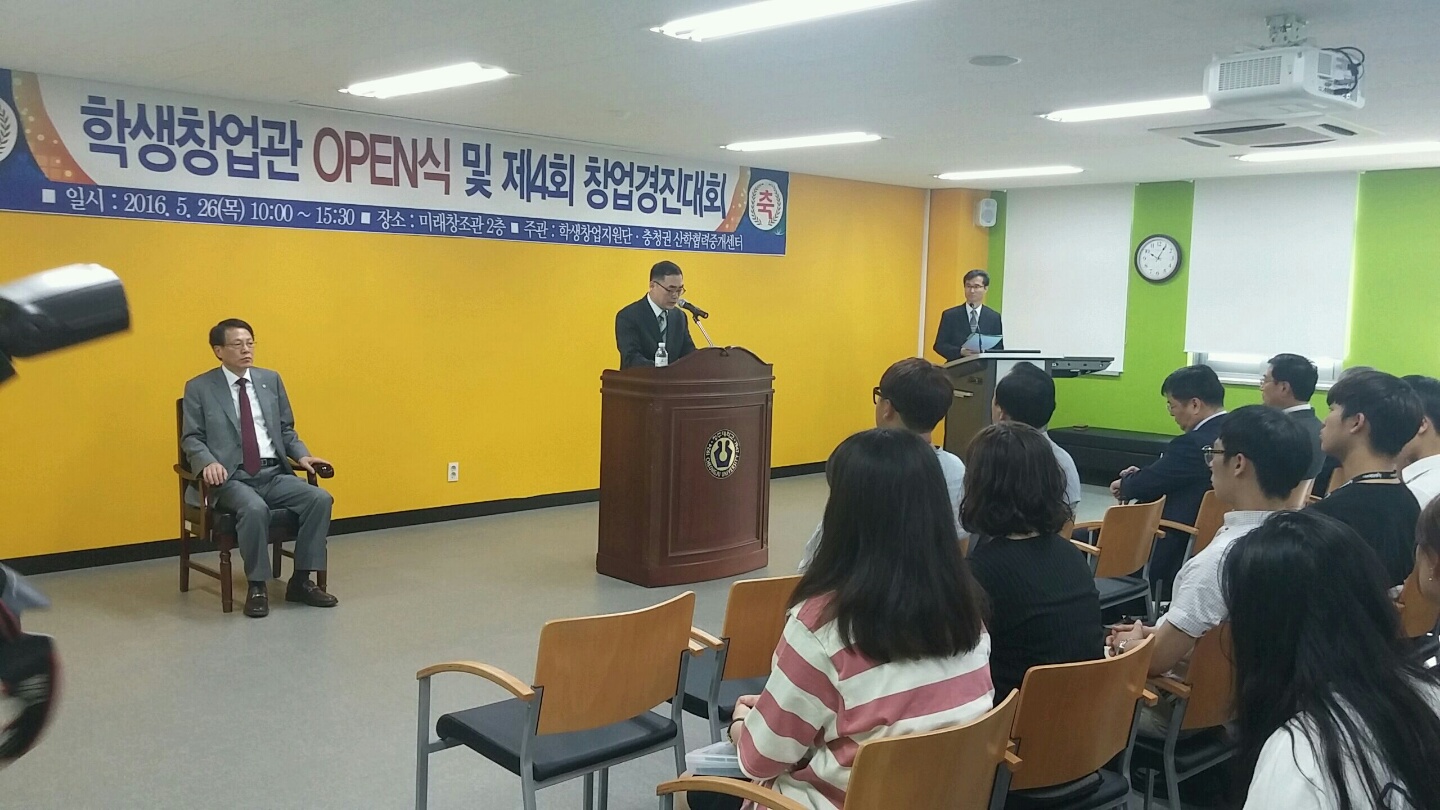 2016.05.26 창업경진대회 2번째 파일