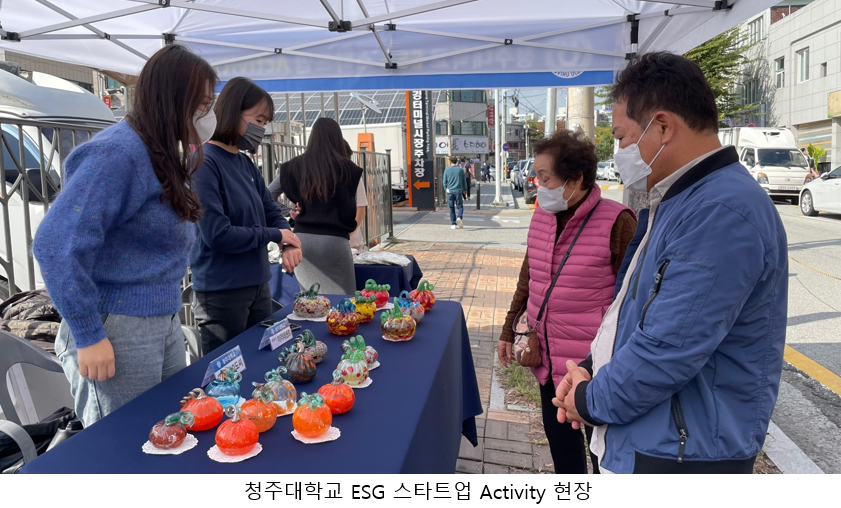 2022.10.14 ESG 스타트업 Activity 1번째 파일