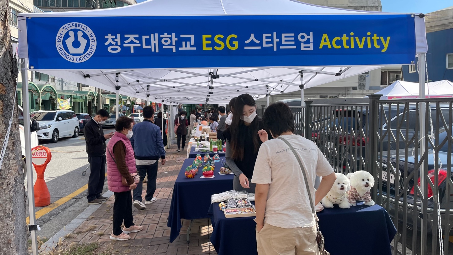 2022.10.14 ESG 스타트업 Activity 2번째 파일