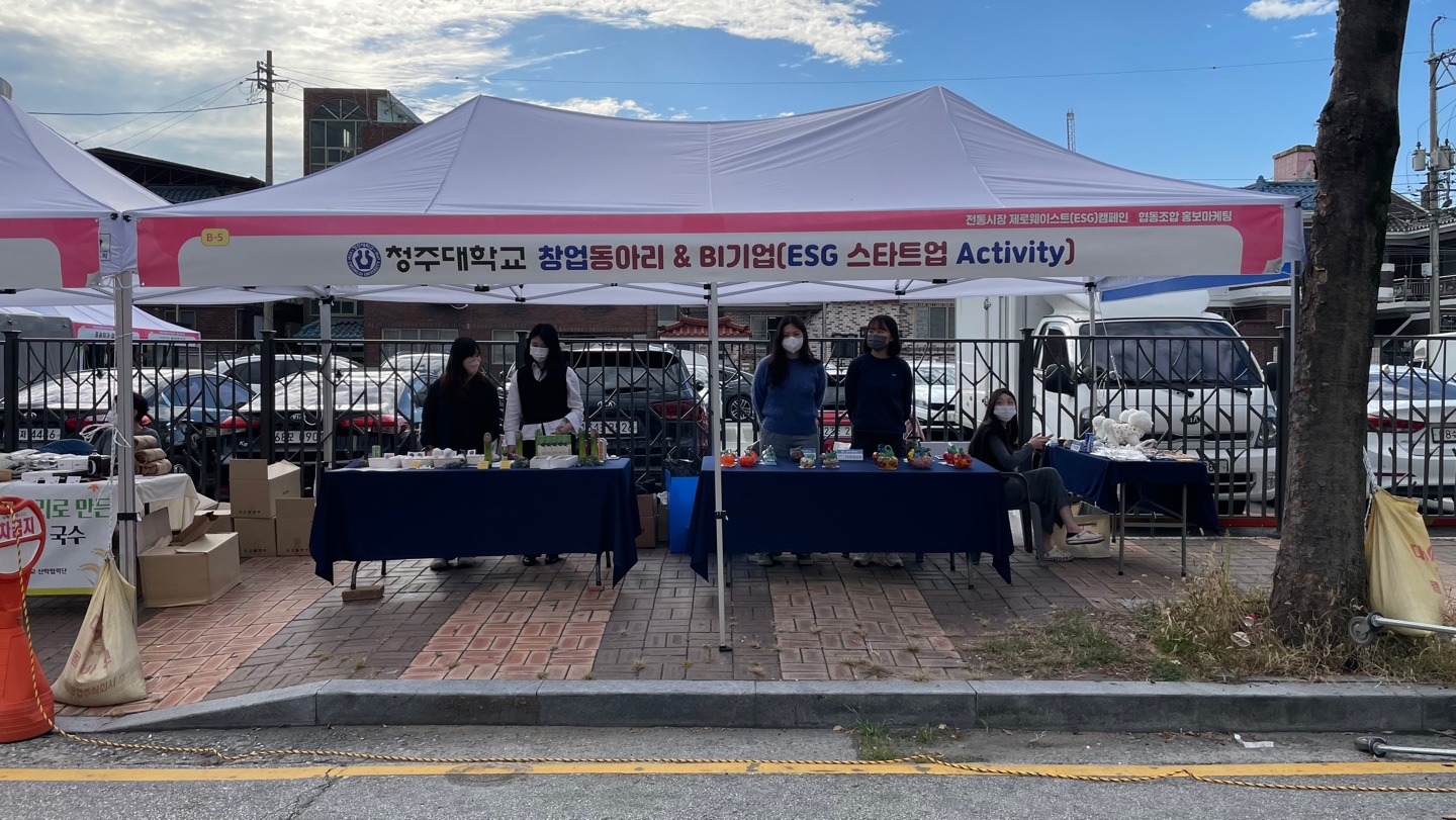 2022.10.14 ESG 스타트업 Activity 4번째 파일