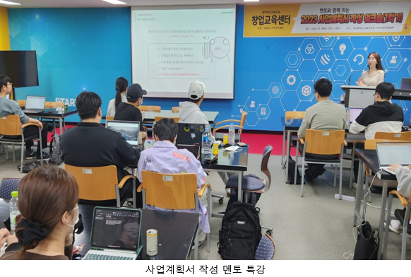 2023.04.04. 사업계획서 작성 워크숍 3번째 파일