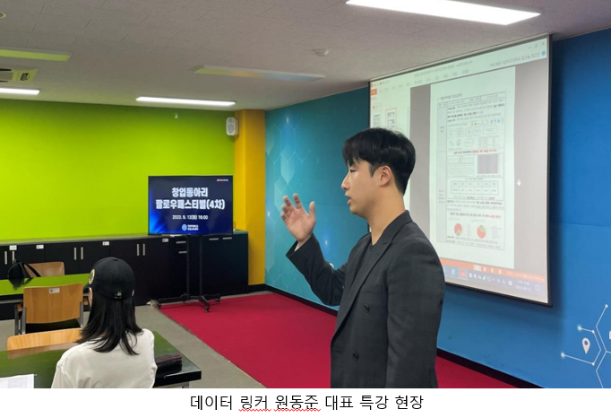 2023. 9. 12. 팔로우 페스티벌 (4차) 1번째 파일