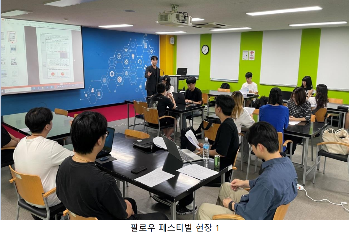 2023. 9. 12. 팔로우 페스티벌 (4차) 2번째 파일