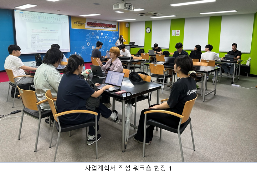 2023. 9. 15. 사업계획서 작성 워크숍 (2학기) 2번째 파일