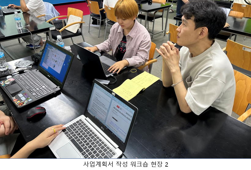 2023. 9. 15. 사업계획서 작성 워크숍 (2학기) 3번째 파일