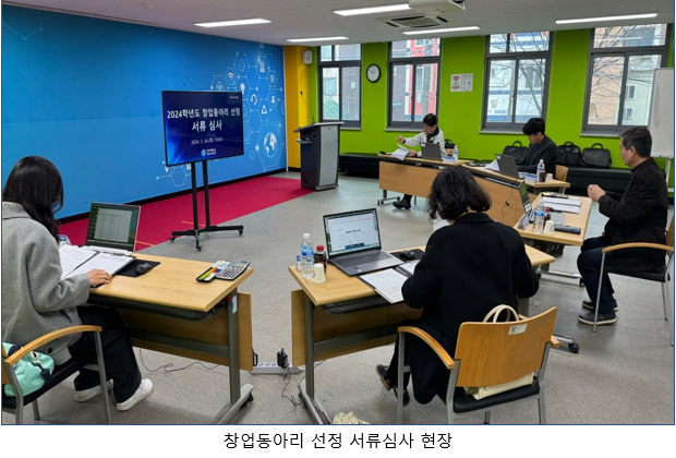 2024. 3. 26. 창업동아리선정 서류심사 1번째 파일