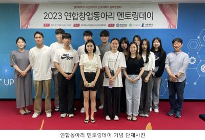 2023. 6. 23. 연합동아리 멘토링 이미지