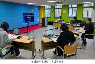2024. 3. 26. 창업동아리선정 서류심사 이미지