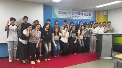 2026. 5. 19 전문특허워크숍 이미지
