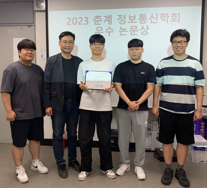 ‘제53회 한국정보통신학회 춘계종합학술대회’에서 우수논문상을 수상한 청주대학교 인공지능소프트웨어학과 학생과 교수가 기념촬영을 하고 있다.