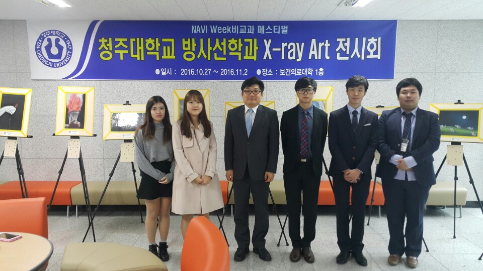 청주대학교 나비위크 x-ray art 전시회 이미지