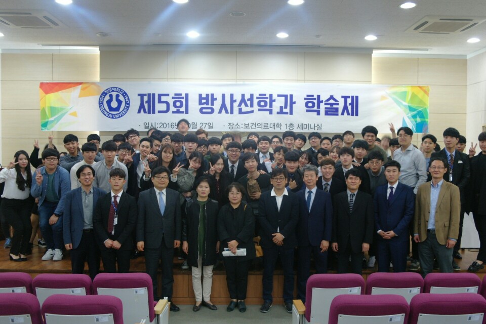 제 5회 방사선학과 학술제 "청방제"  이미지