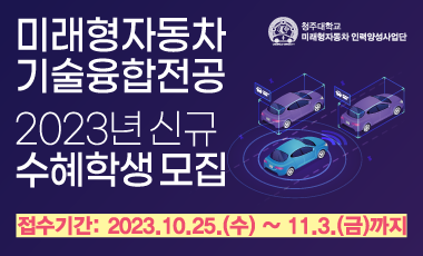 2023년 추가 수혜 학생을 모집합니다.