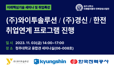취업 연계 프로그램을 진행합니다.