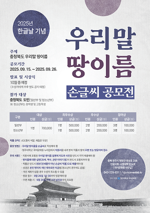 우리말 땅이름 손글씨 공모전