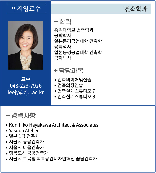 이지영 교수 소개자료
