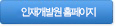 인재개발원 홈페이지