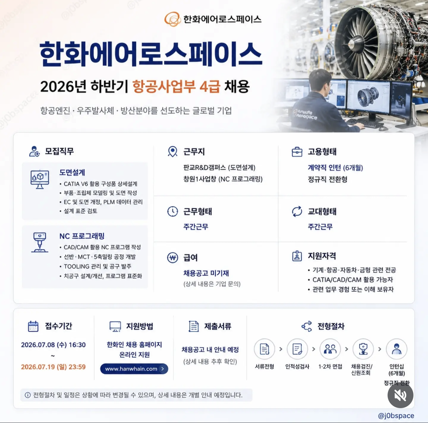 채용공고파일