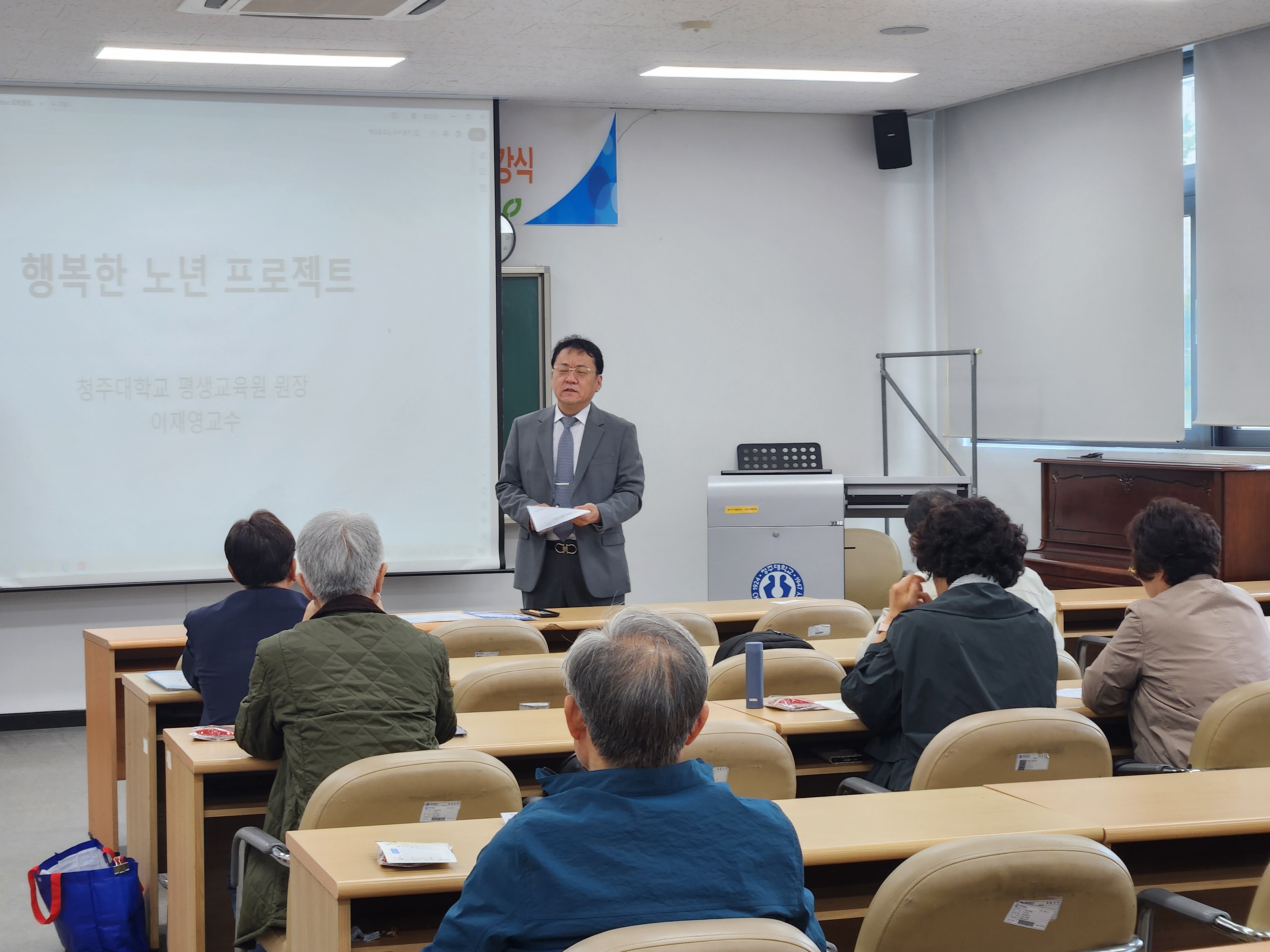 라이즈(RISE)사업 K-생활학교 '행복한 노년 프로그램' 2번째 파일