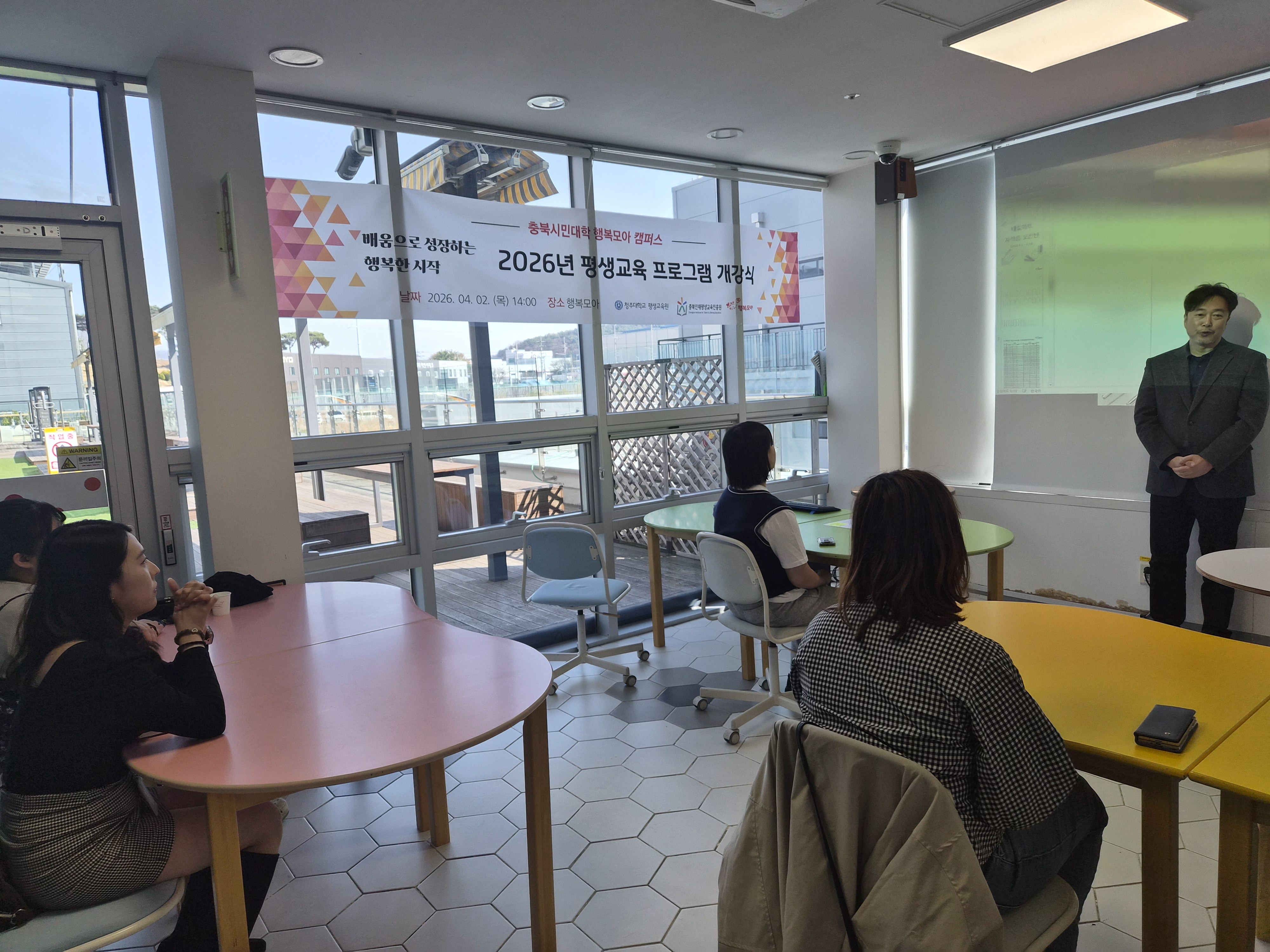 🎉2026 충북시민대학 행복모아 캠퍼스 선정 운영 1번째 파일