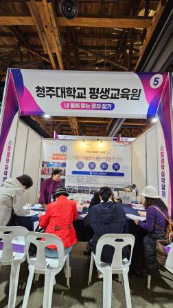 2023년 청주시 평생학습박람회 참가 이미지