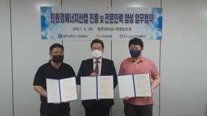 친환경에너지산업 진흥 업무협약 이미지