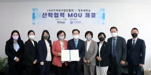 청주대, ICT 여성 인재 양성 나서 이미지