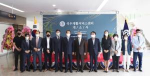 청주대, 석우재활서비스센터 설립 이미지