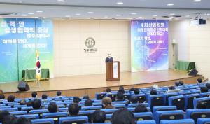 2021 산·학·연 상생협력을 위한 산학협력 성과확산 포럼 개최 이미지