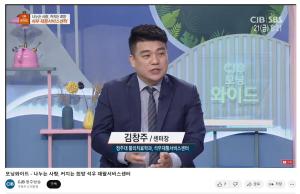 <나누는 사랑, 커지는 희망 석우재활서비스센터> 방송 출연 영상 이미지