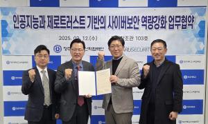 청주대, ㈜나루씨큐리티와 업무 협약 체결 이미지