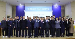 청주대 RISE사업단, ‘RISE 성과공유회 개최’ 이미지