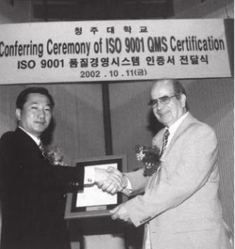 ISO 9001 교육부문 품질경영우수기관 지정 이미지