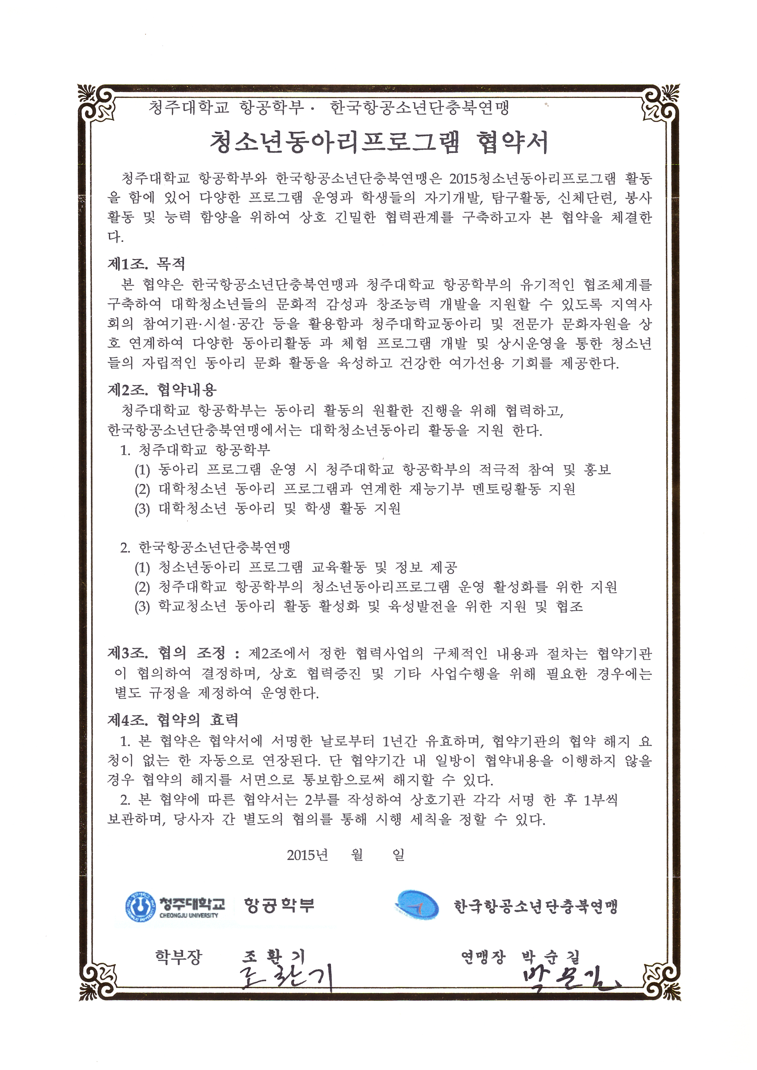 포토갤러리-항공학부