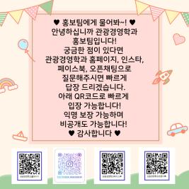 ♥홍보팀에게 물어봐~!♥ 이미지