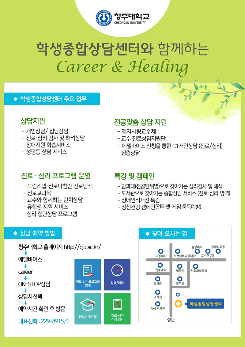 자유게시판-휴먼환경디자인학부
