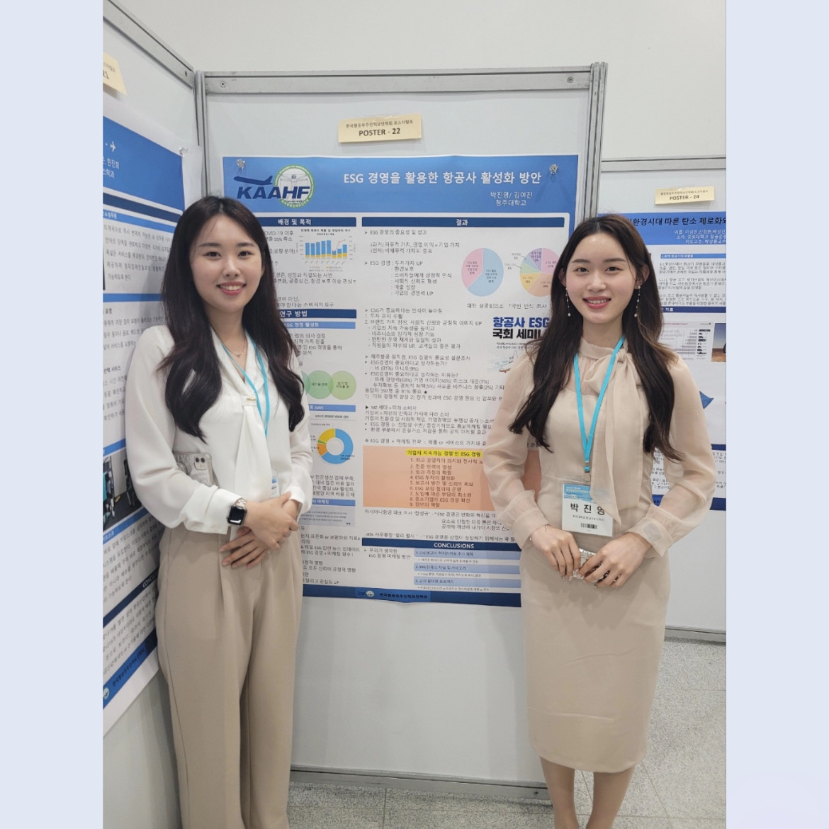 포토갤러리-항공서비스학과