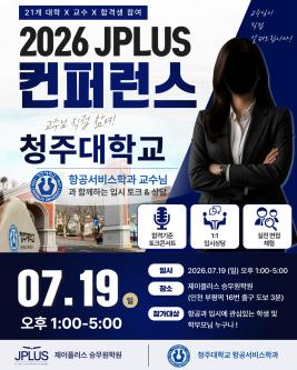 💙 2026 JPLUS 컨퍼런스 💙 이미지