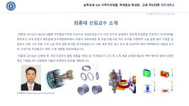 최종대 신임교수 소개 이미지