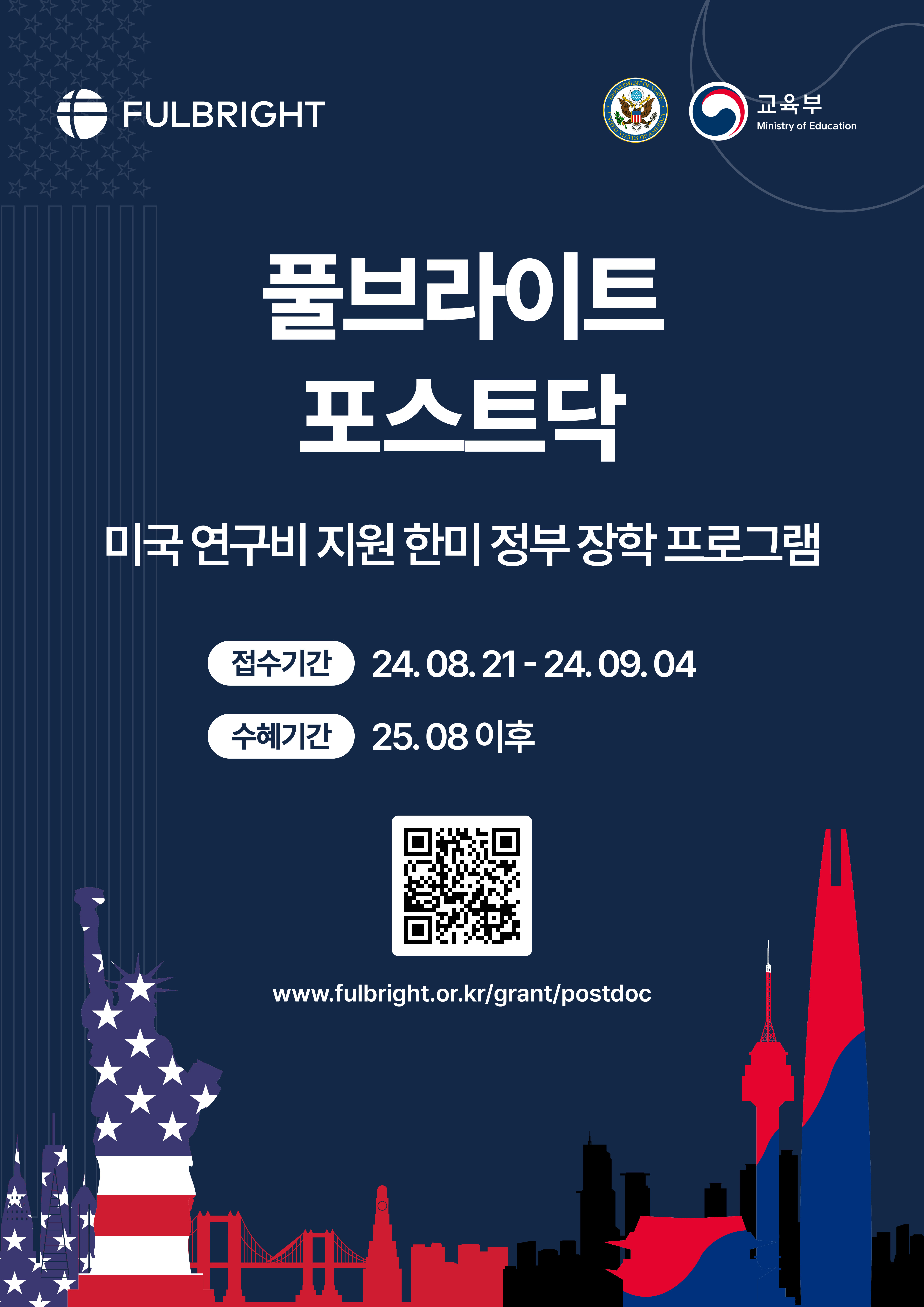 공지사항-융합신기술대학원