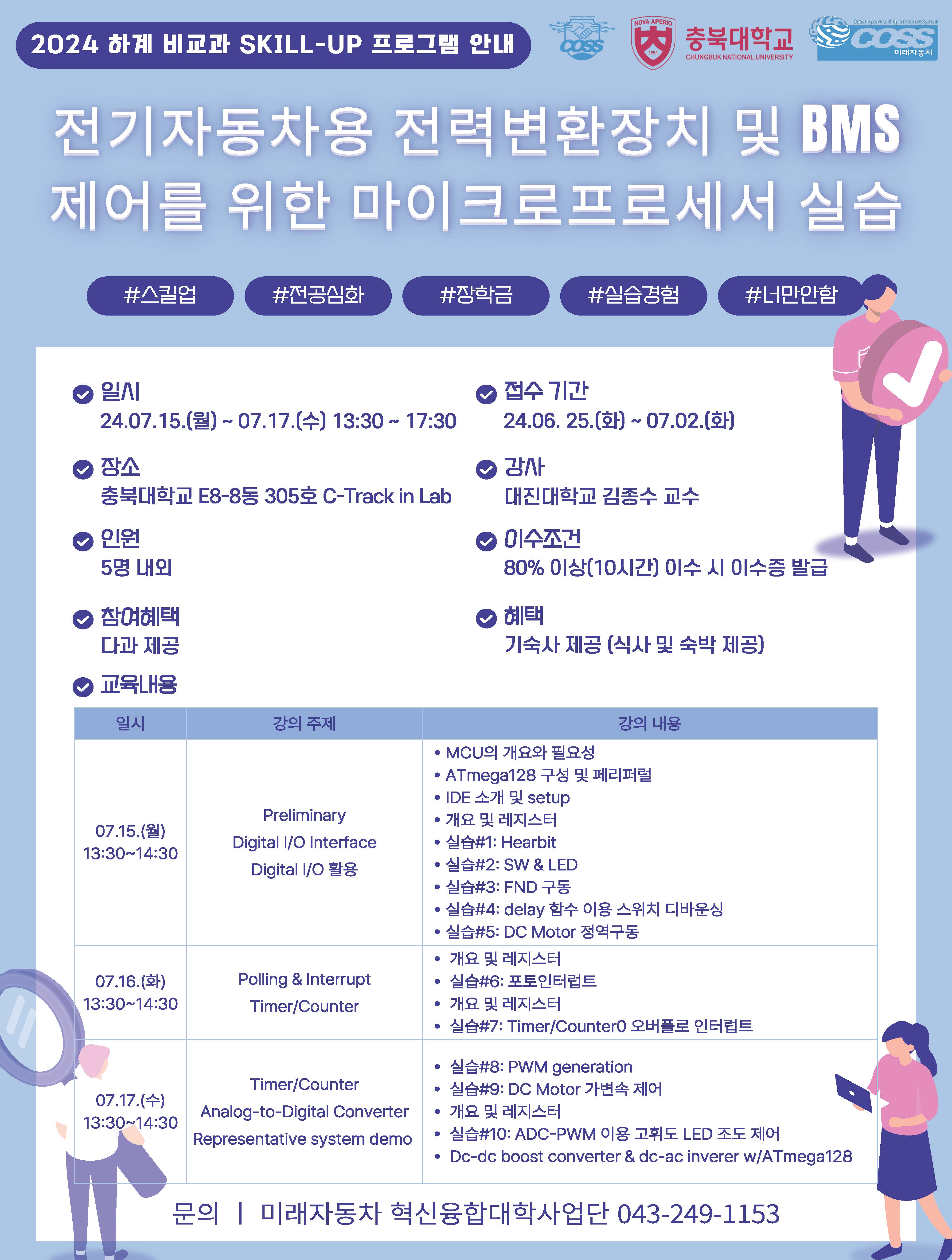 학부 공지사항-전기제어공학과